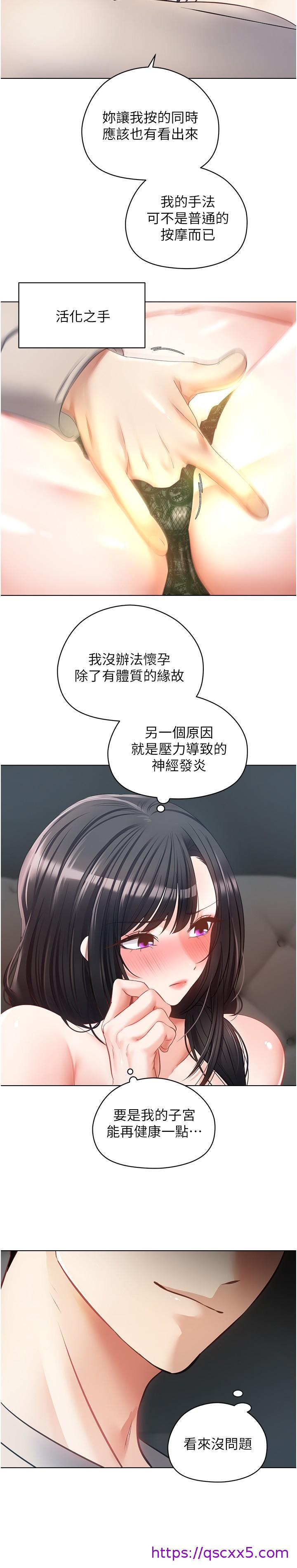 欲望成真App[h漫]韩漫全集-欲望成真App-第20話-終於征服銅牆鐵壁无删减无遮挡章节图片 