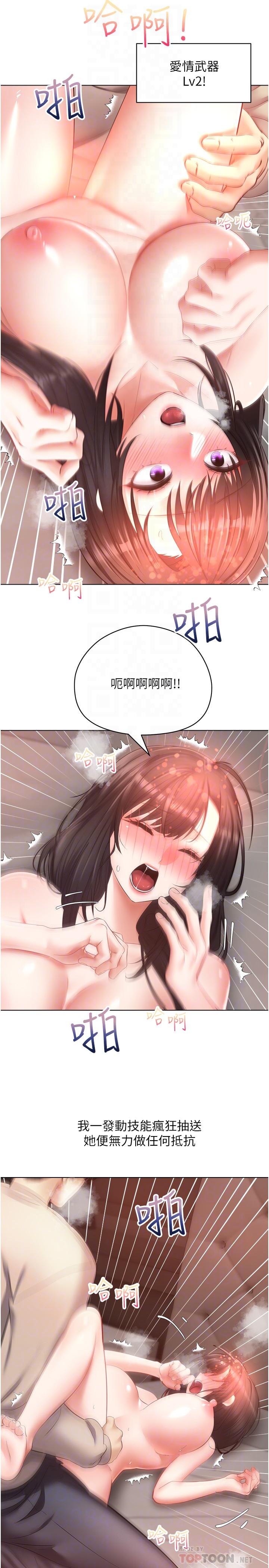 欲望成真App[h漫]韩漫全集-欲望成真App-第20話-終於征服銅牆鐵壁无删减无遮挡章节图片 