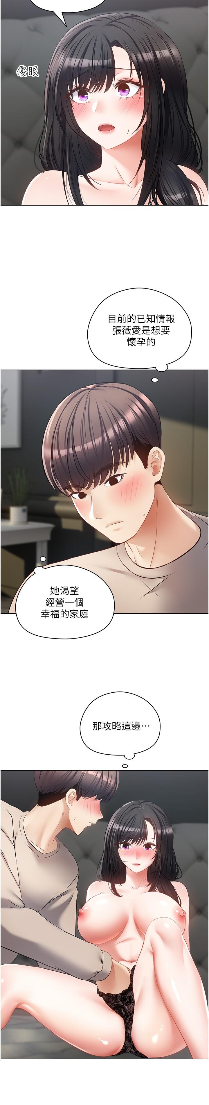 欲望成真App[h漫]韩漫全集-欲望成真App-第20話-終於征服銅牆鐵壁无删减无遮挡章节图片 
