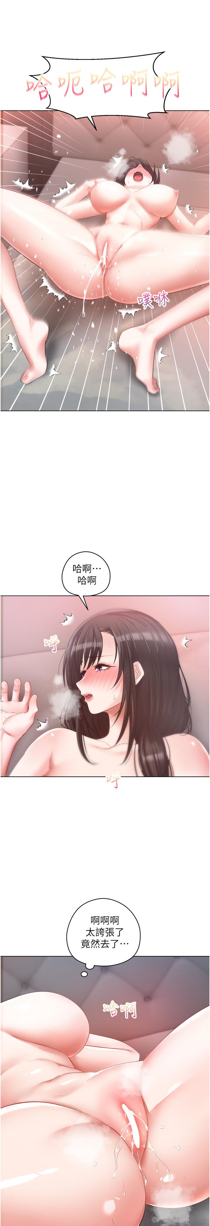 欲望成真App[h漫]韩漫全集-欲望成真App-第20話-終於征服銅牆鐵壁无删减无遮挡章节图片 
