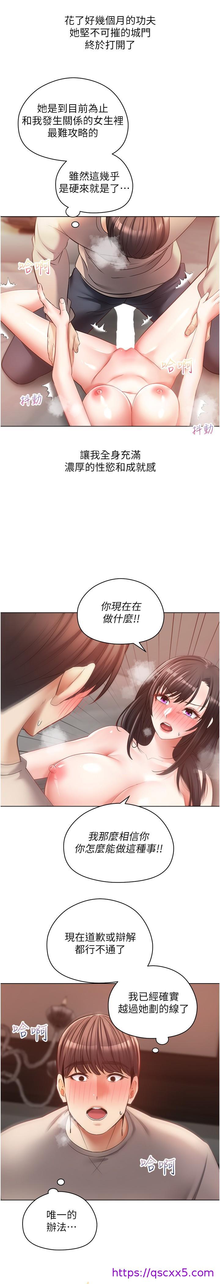 欲望成真App[h漫]韩漫全集-欲望成真App-第20話-終於征服銅牆鐵壁无删减无遮挡章节图片 