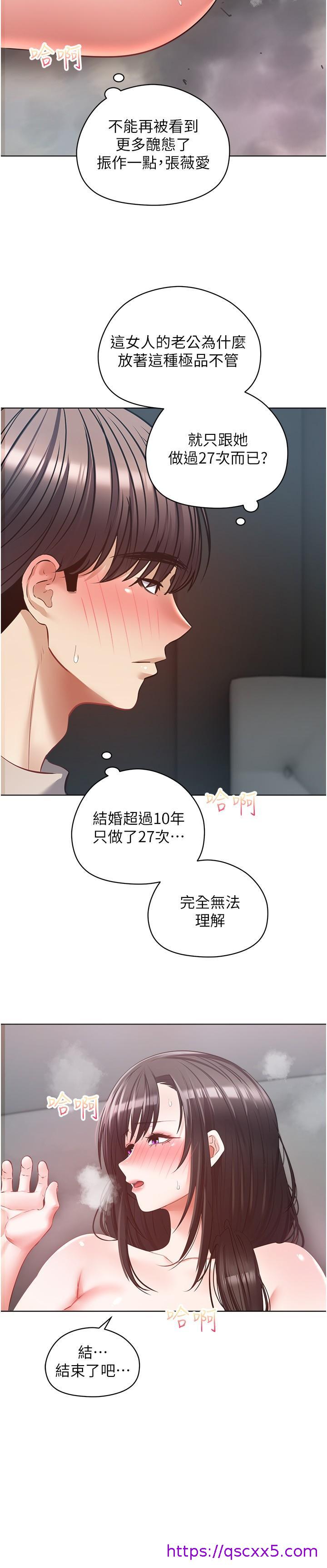 欲望成真App[h漫]韩漫全集-欲望成真App-第20話-終於征服銅牆鐵壁无删减无遮挡章节图片 