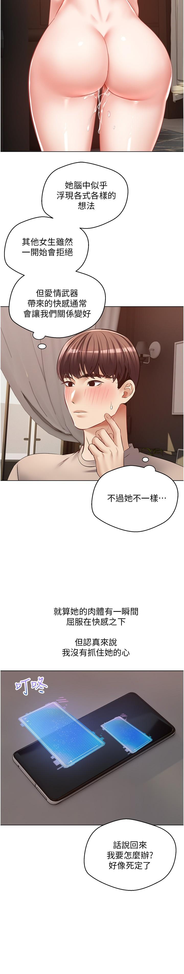 欲望成真App[h漫]韩漫全集-欲望成真App-第21話-渴望性愛的20歲无删减无遮挡章节图片 