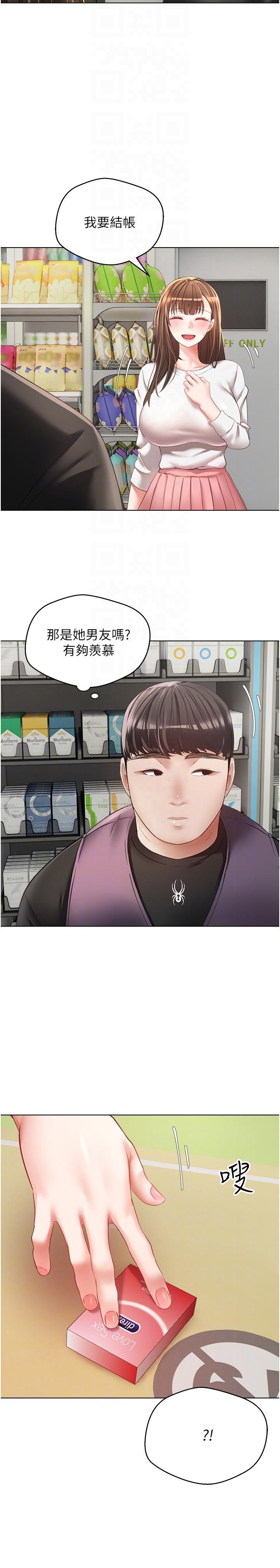 欲望成真App[h漫]韩漫全集-欲望成真App-第21話-渴望性愛的20歲无删减无遮挡章节图片 