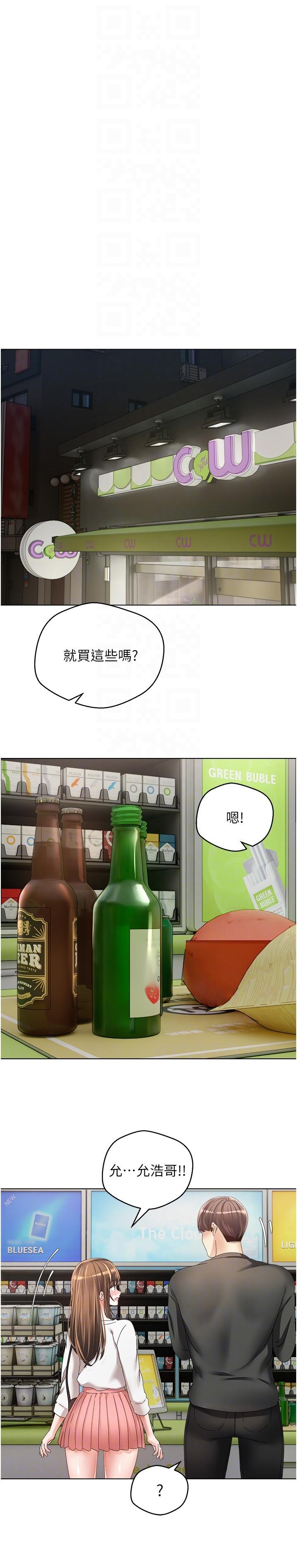 欲望成真App[h漫]韩漫全集-欲望成真App-第21話-渴望性愛的20歲无删减无遮挡章节图片 