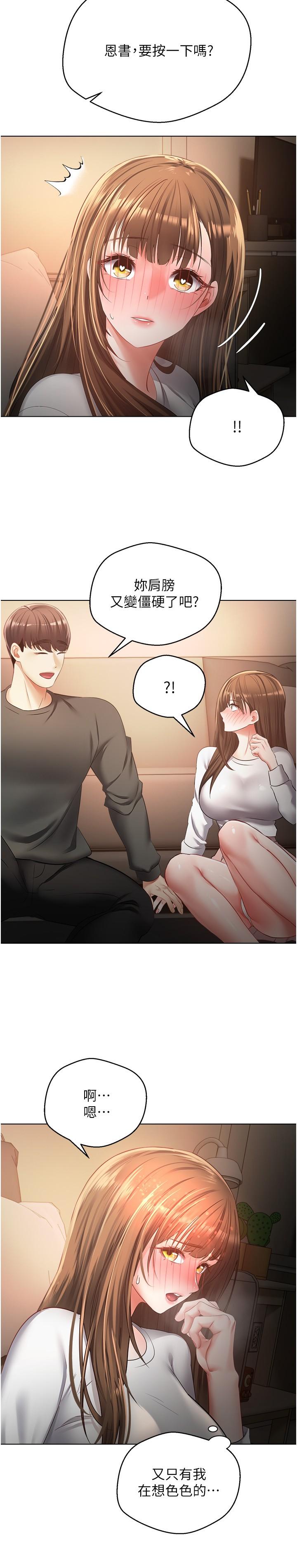 欲望成真App[h漫]韩漫全集-欲望成真App-第22話-滿滿的精液射進嘴裡无删减无遮挡章节图片 