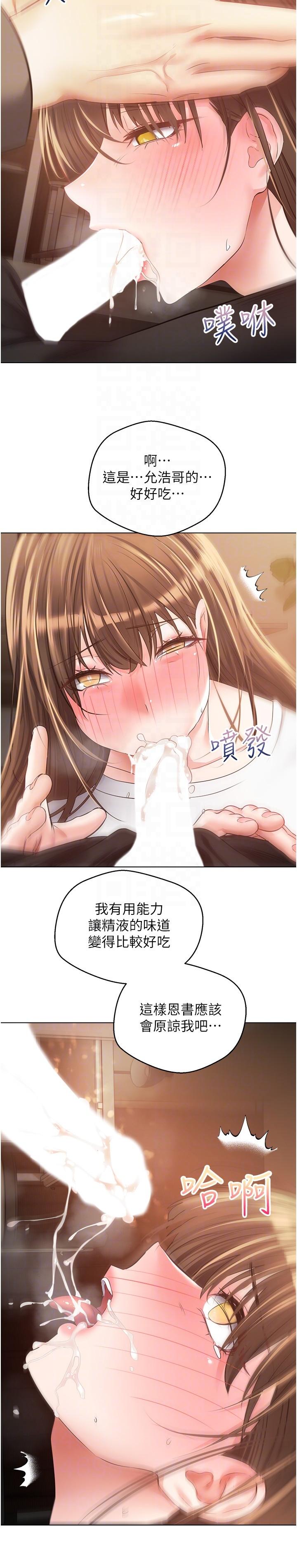 欲望成真App[h漫]韩漫全集-欲望成真App-第22話-滿滿的精液射進嘴裡无删减无遮挡章节图片 