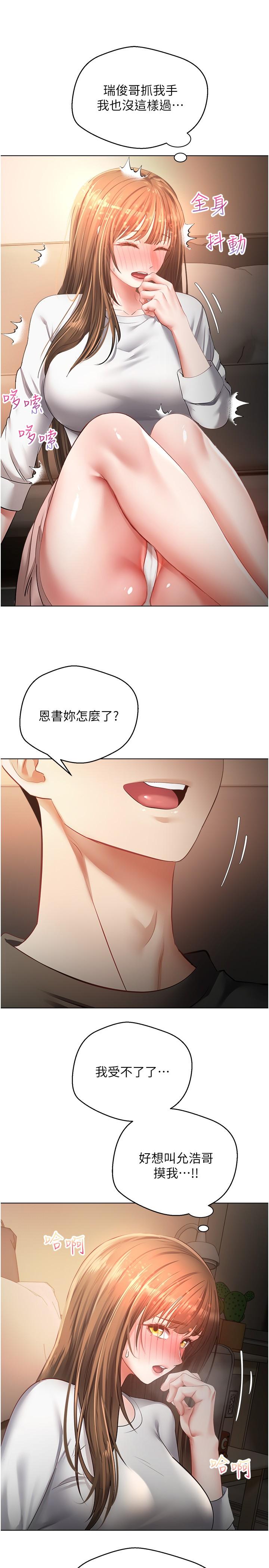 欲望成真App[h漫]韩漫全集-欲望成真App-第22話-滿滿的精液射進嘴裡无删减无遮挡章节图片 