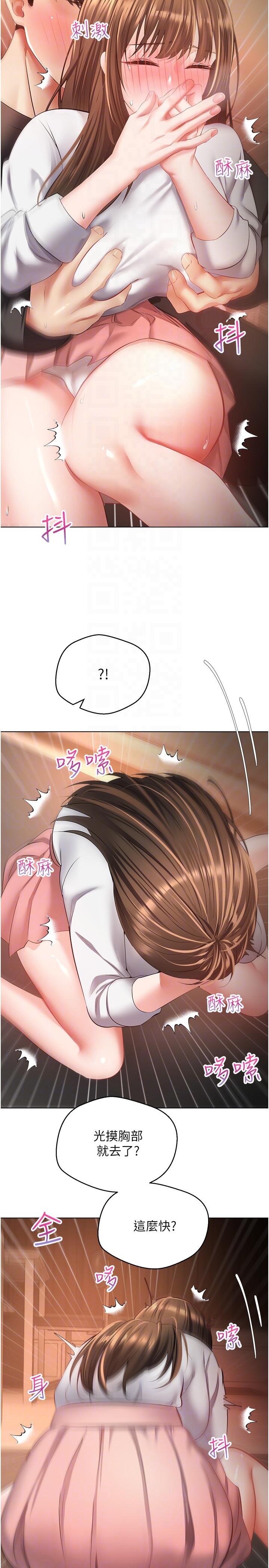 欲望成真App[h漫]韩漫全集-欲望成真App-第22話-滿滿的精液射進嘴裡无删减无遮挡章节图片 