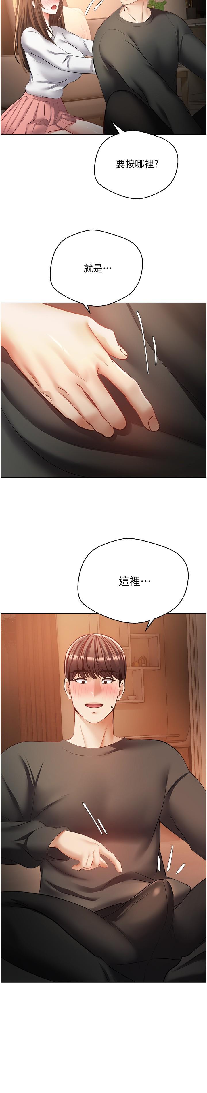 欲望成真App[h漫]韩漫全集-欲望成真App-第22話-滿滿的精液射進嘴裡无删减无遮挡章节图片 
