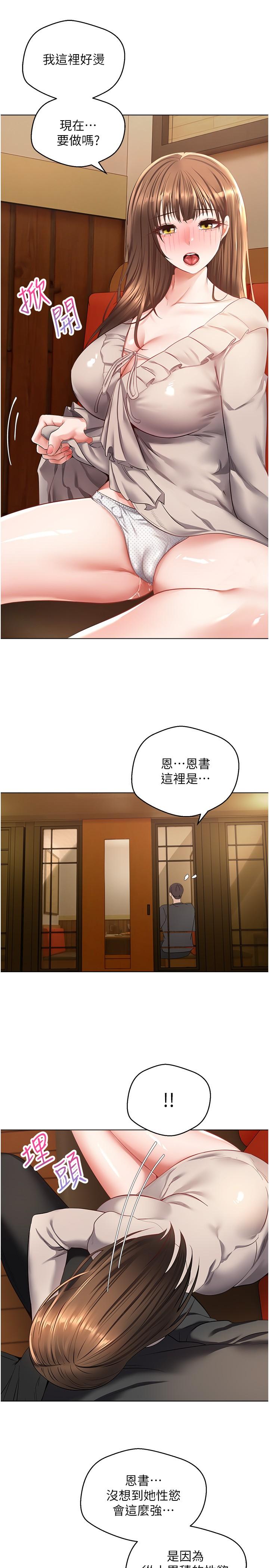 欲望成真App[h漫]韩漫全集-欲望成真App-第25話-變成色魔的小妹妹无删减无遮挡章节图片 