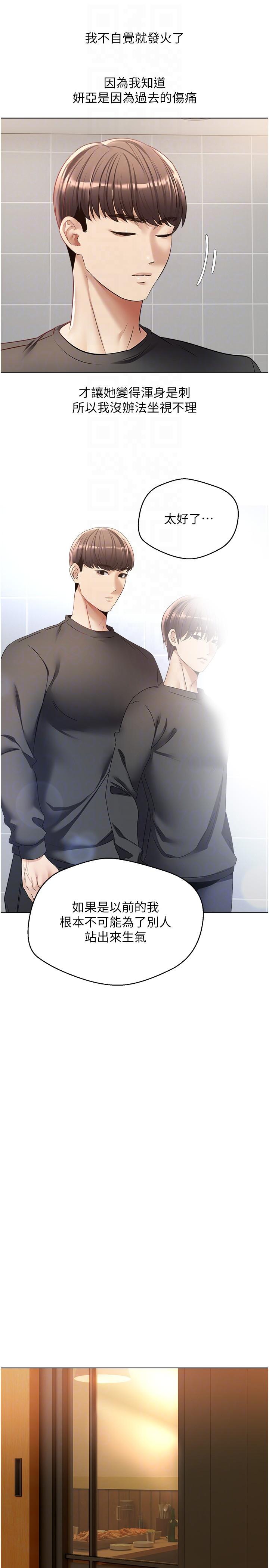 欲望成真App[h漫]韩漫全集-欲望成真App-第25話-變成色魔的小妹妹无删减无遮挡章节图片 