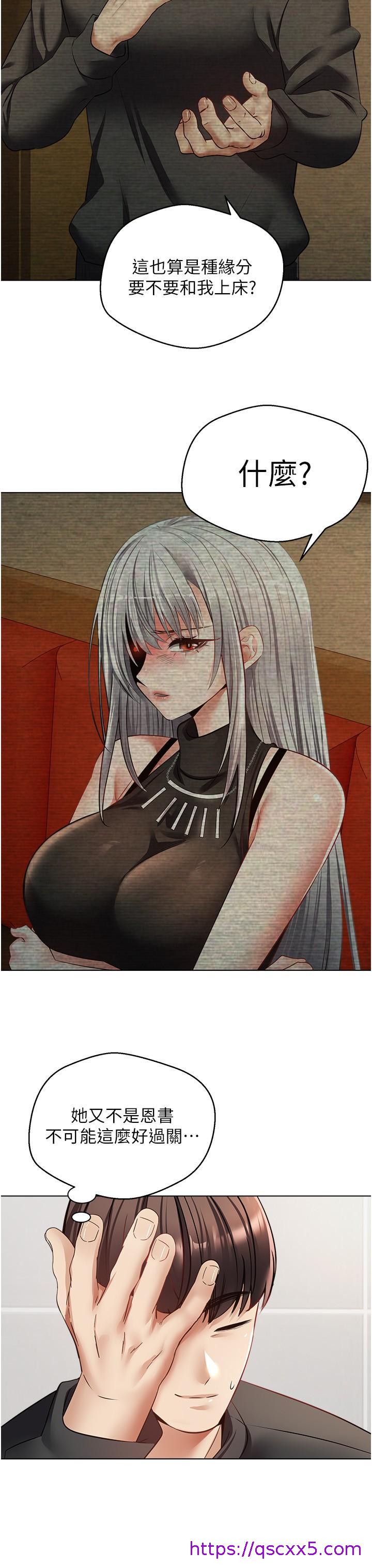 欲望成真App[h漫]韩漫全集-欲望成真App-第25話-變成色魔的小妹妹无删减无遮挡章节图片 