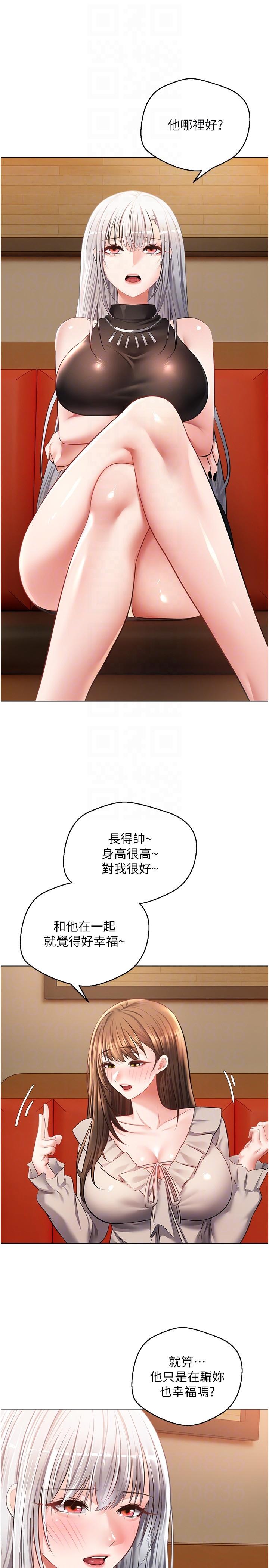 欲望成真App[h漫]韩漫全集-欲望成真App-第25話-變成色魔的小妹妹无删减无遮挡章节图片 