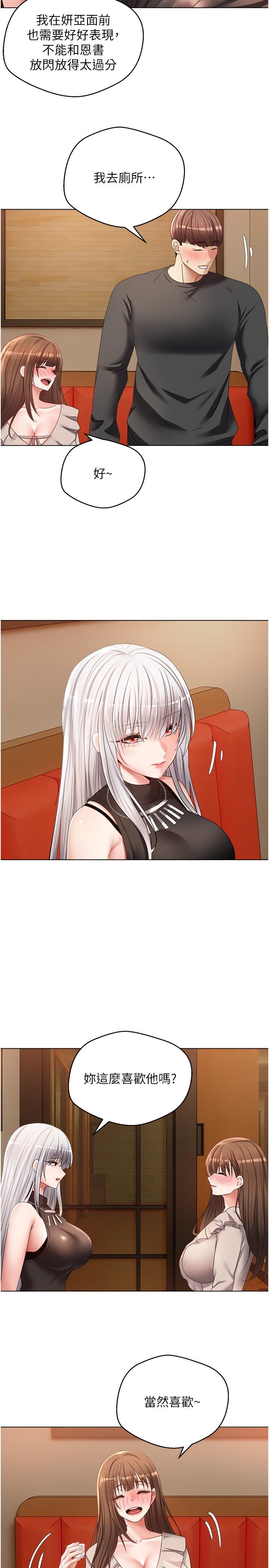 欲望成真App[h漫]韩漫全集-欲望成真App-第25話-變成色魔的小妹妹无删减无遮挡章节图片 