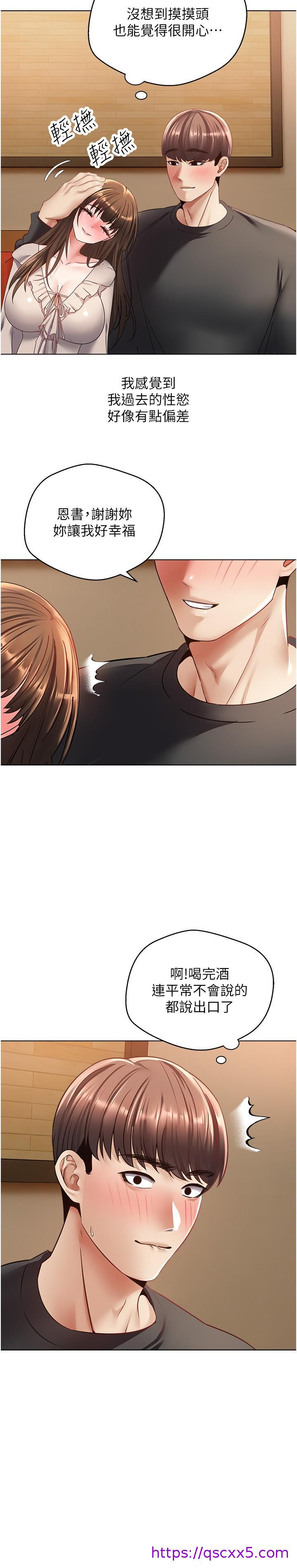 欲望成真App[h漫]韩漫全集-欲望成真App-第25話-變成色魔的小妹妹无删减无遮挡章节图片 