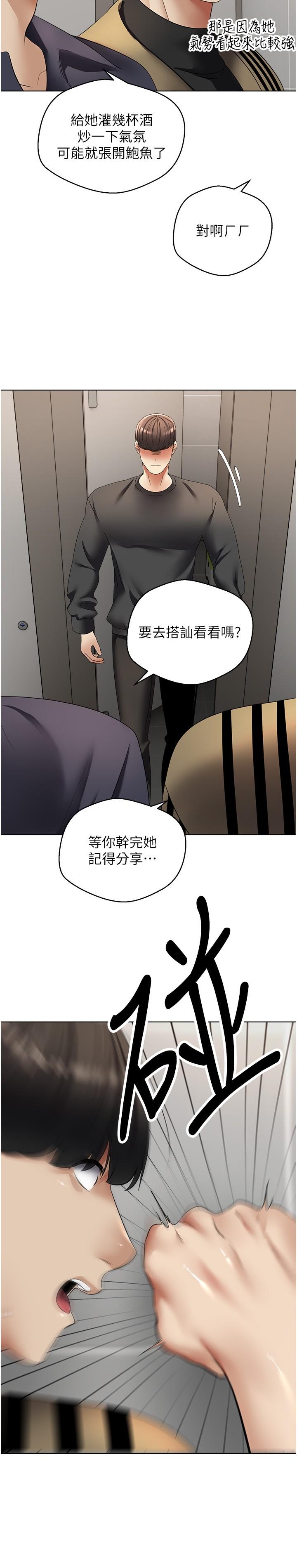 欲望成真App[h漫]韩漫全集-欲望成真App-第25話-變成色魔的小妹妹无删减无遮挡章节图片 