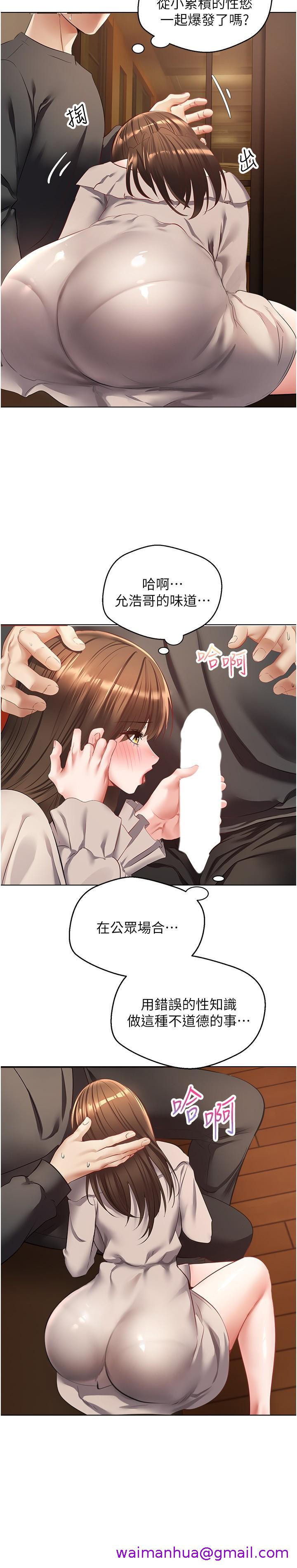 欲望成真App[h漫]韩漫全集-欲望成真App-第25話-變成色魔的小妹妹无删减无遮挡章节图片 