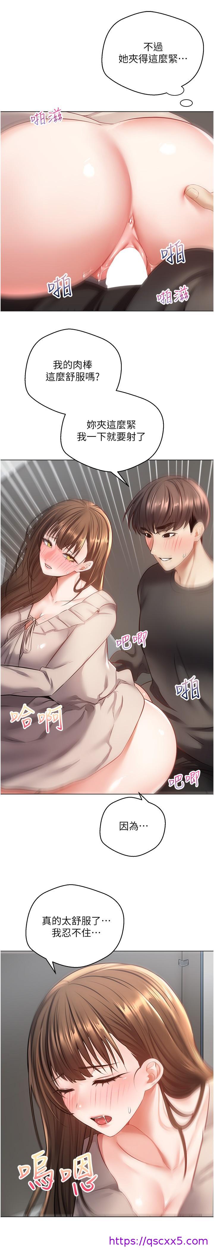 欲望成真App[h漫]韩漫全集-欲望成真App-第26話-徹夜調教无删减无遮挡章节图片 