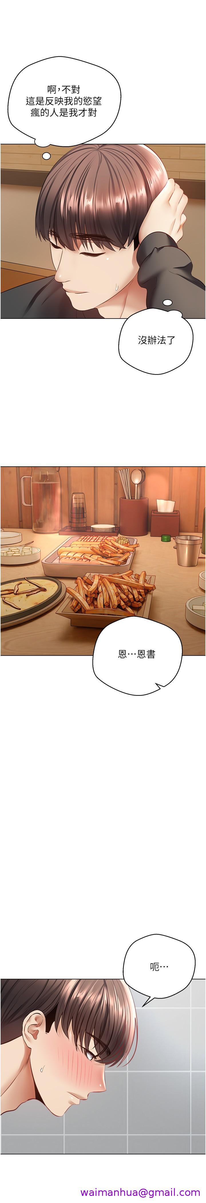 欲望成真App[h漫]韩漫全集-欲望成真App-第26話-徹夜調教无删减无遮挡章节图片 