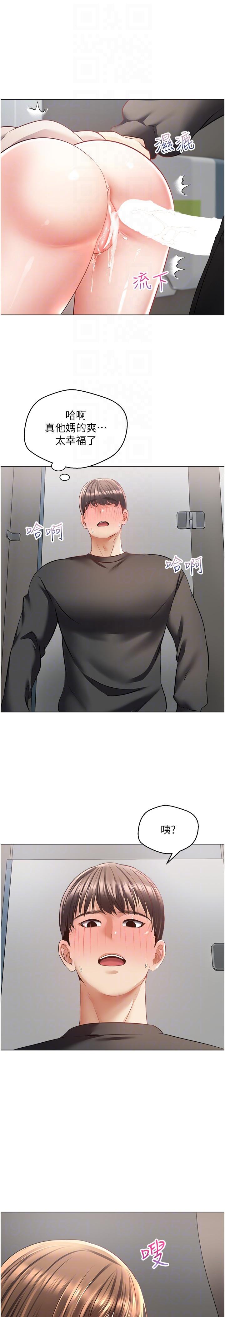 欲望成真App[h漫]韩漫全集-欲望成真App-第26話-徹夜調教无删减无遮挡章节图片 