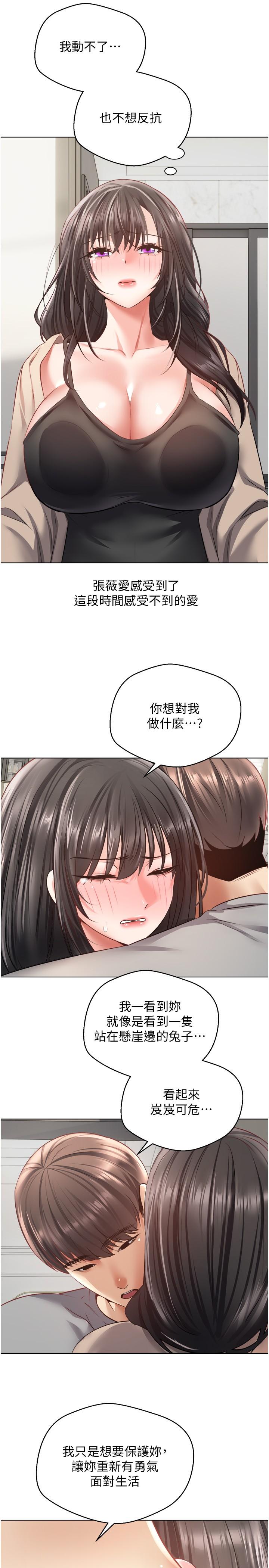 欲望成真App[h漫]韩漫全集-欲望成真App-第27話-邊抽插邊摸胸部无删减无遮挡章节图片 
