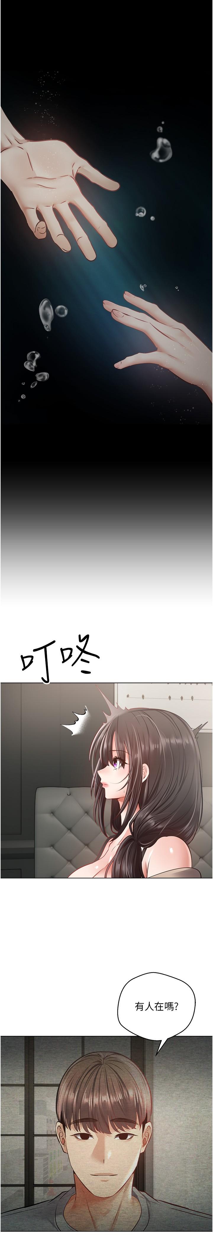 欲望成真App[h漫]韩漫全集-欲望成真App-第27話-邊抽插邊摸胸部无删减无遮挡章节图片 