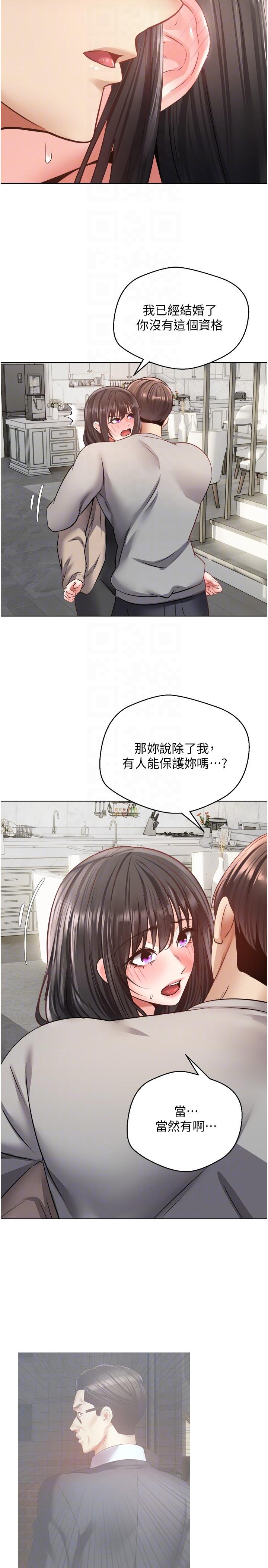 欲望成真App[h漫]韩漫全集-欲望成真App-第27話-邊抽插邊摸胸部无删减无遮挡章节图片 