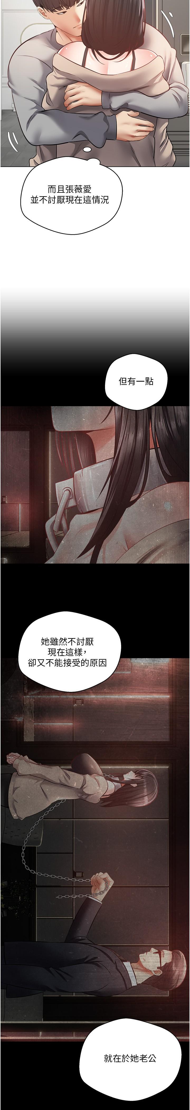 欲望成真App[h漫]韩漫全集-欲望成真App-第27話-邊抽插邊摸胸部无删减无遮挡章节图片 