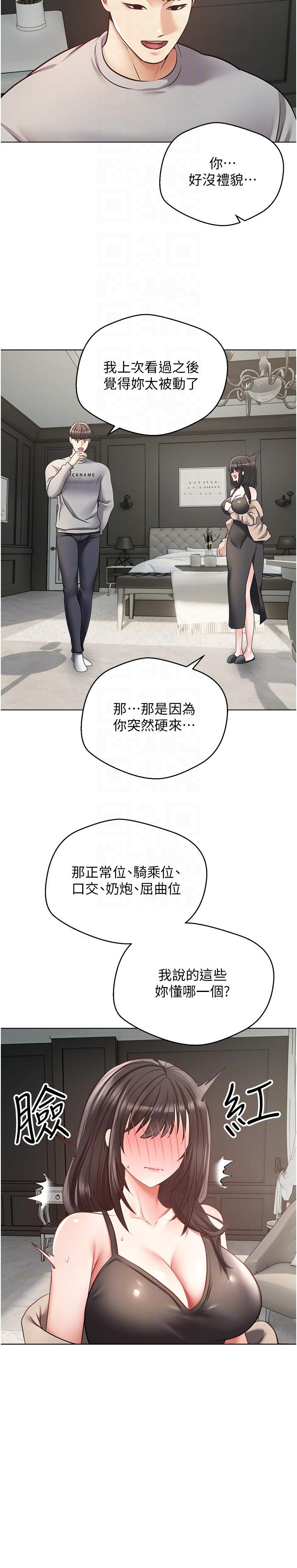 欲望成真App[h漫]韩漫全集-欲望成真App-第27話-邊抽插邊摸胸部无删减无遮挡章节图片 