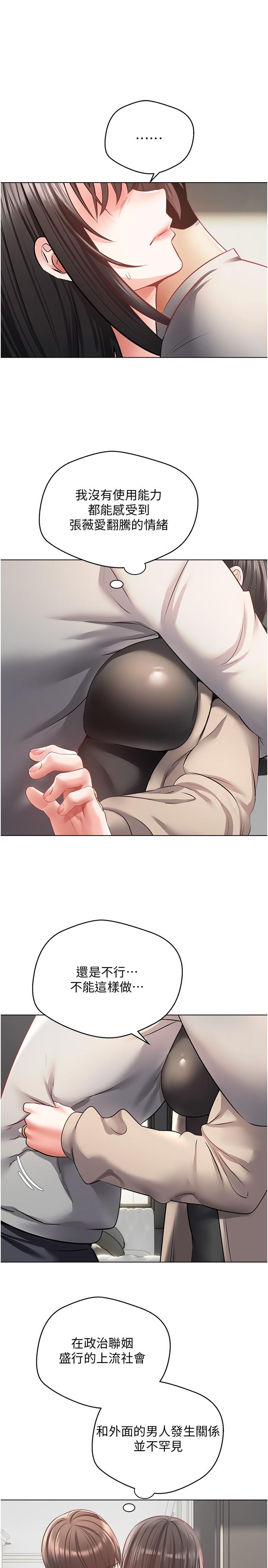 欲望成真App[h漫]韩漫全集-欲望成真App-第27話-邊抽插邊摸胸部无删减无遮挡章节图片 