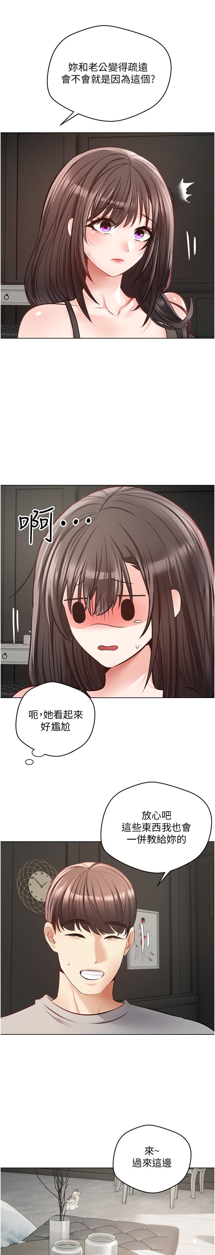 欲望成真App[h漫]韩漫全集-欲望成真App-第27話-邊抽插邊摸胸部无删减无遮挡章节图片 