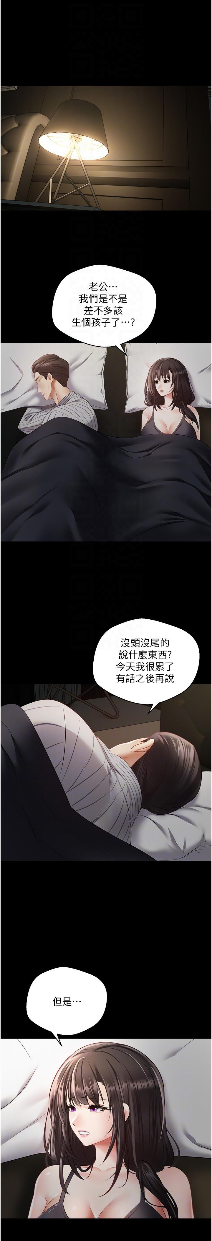 欲望成真App[h漫]韩漫全集-欲望成真App-第28話-在人妻體內射滿滿无删减无遮挡章节图片 