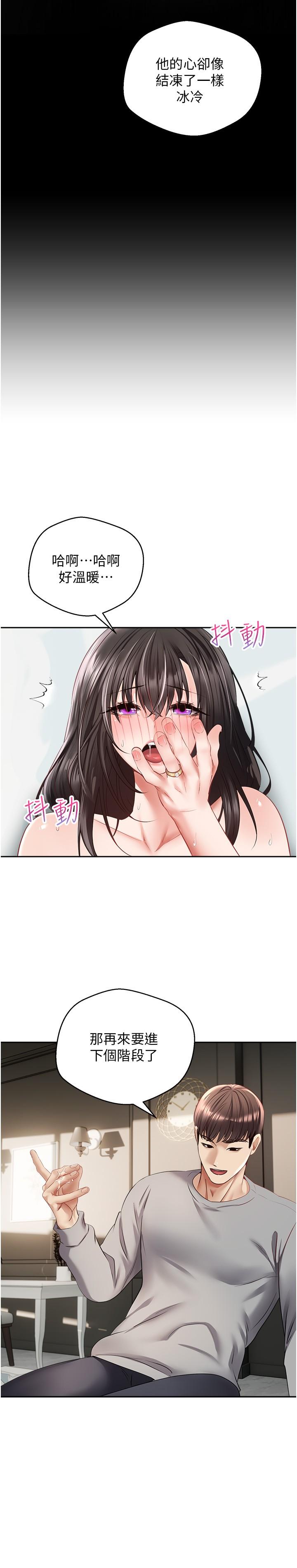 欲望成真App[h漫]韩漫全集-欲望成真App-第28話-在人妻體內射滿滿无删减无遮挡章节图片 