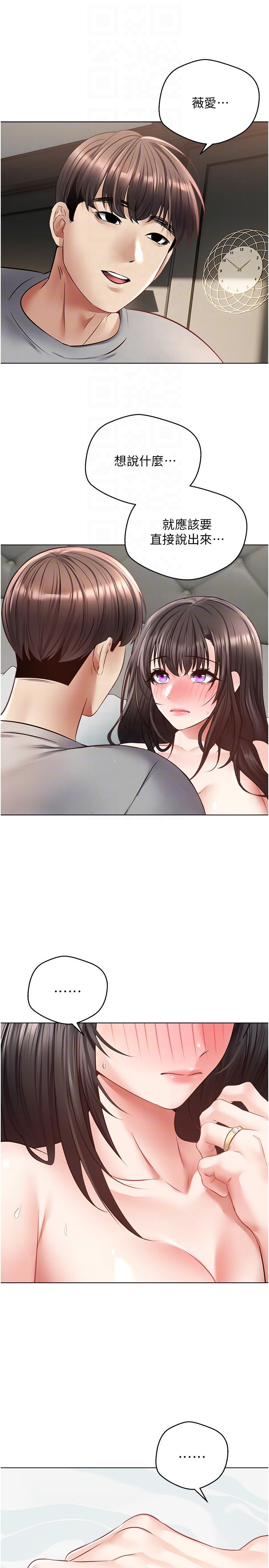 欲望成真App[h漫]韩漫全集-欲望成真App-第28話-在人妻體內射滿滿无删减无遮挡章节图片 