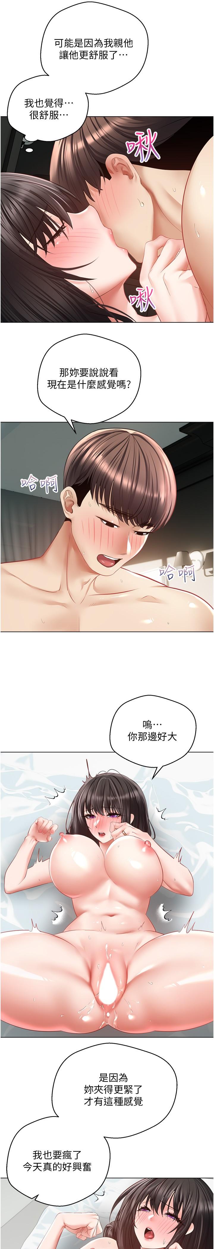 欲望成真App[h漫]韩漫全集-欲望成真App-第28話-在人妻體內射滿滿无删减无遮挡章节图片 