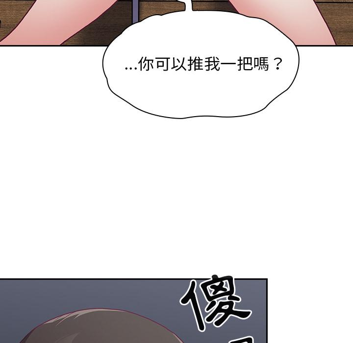 陌生的未婚妻[h漫]韩漫全集-陌生的未婚妻-第 1 話无删减无遮挡章节图片 