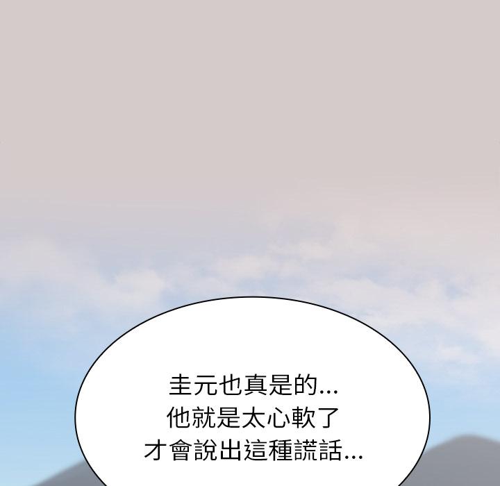陌生的未婚妻[h漫]韩漫全集-陌生的未婚妻-第 2 話无删减无遮挡章节图片 