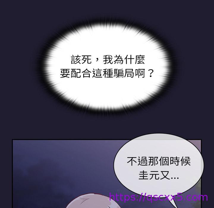 陌生的未婚妻[h漫]韩漫全集-陌生的未婚妻-第 2 話无删减无遮挡章节图片 