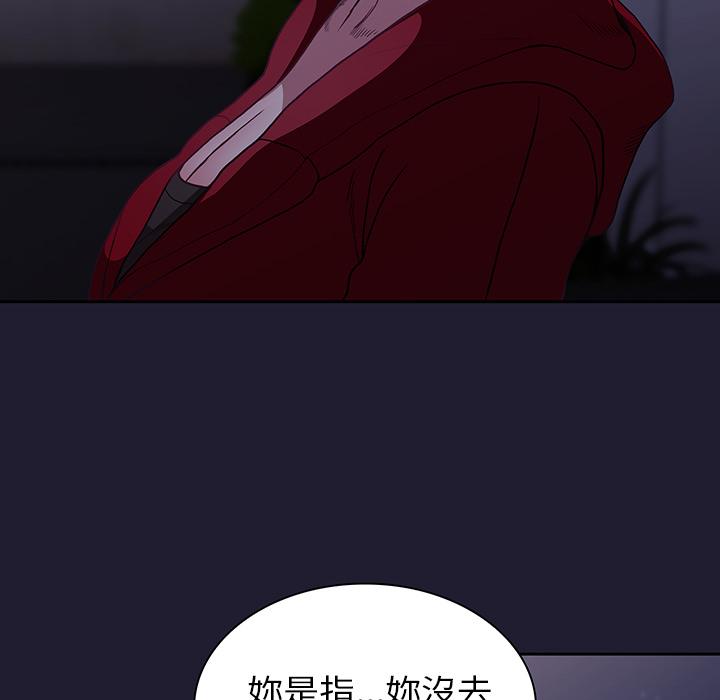 陌生的未婚妻[h漫]韩漫全集-陌生的未婚妻-第 2 話无删减无遮挡章节图片 