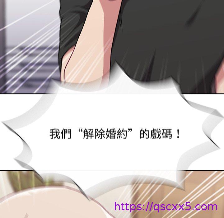 陌生的未婚妻[h漫]韩漫全集-陌生的未婚妻-第 3 話无删减无遮挡章节图片 