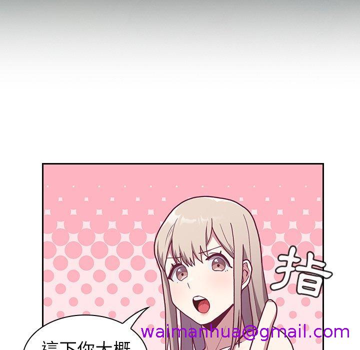 陌生的未婚妻[h漫]韩漫全集-陌生的未婚妻-第 3 話无删减无遮挡章节图片 