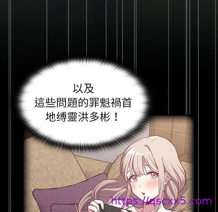 陌生的未婚妻[h漫]韩漫全集-陌生的未婚妻-第 3 話无删减无遮挡章节图片 