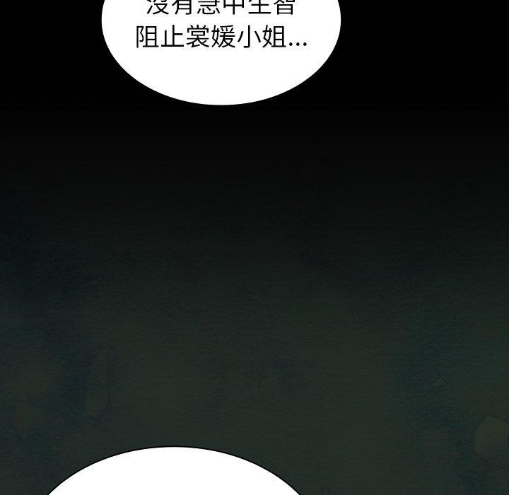 陌生的未婚妻[h漫]韩漫全集-陌生的未婚妻-第 3 話无删减无遮挡章节图片 