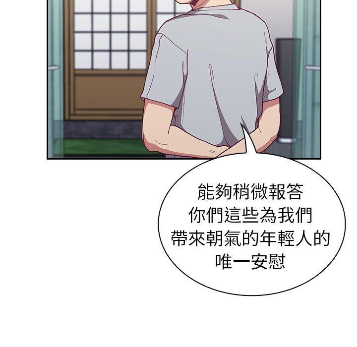 陌生的未婚妻[h漫]韩漫全集-陌生的未婚妻-第 3 話无删减无遮挡章节图片 