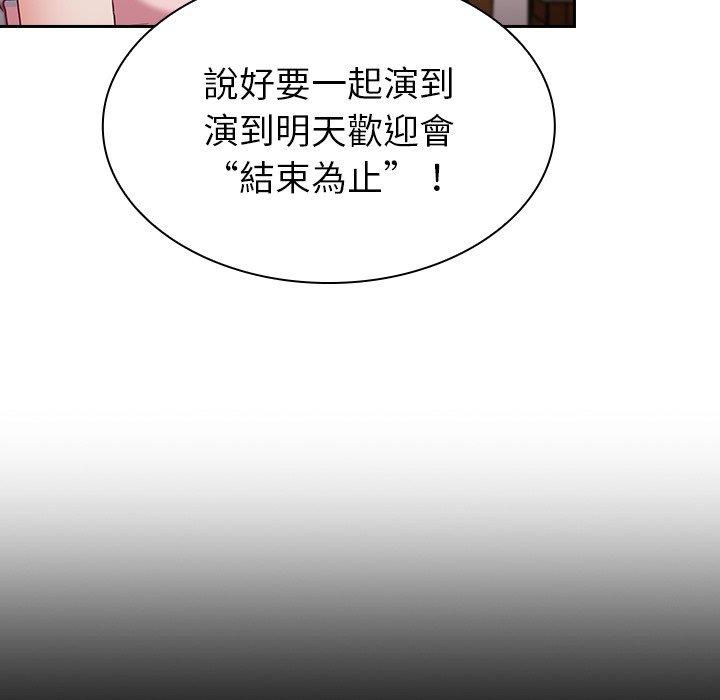 陌生的未婚妻[h漫]韩漫全集-陌生的未婚妻-第 3 話无删减无遮挡章节图片 