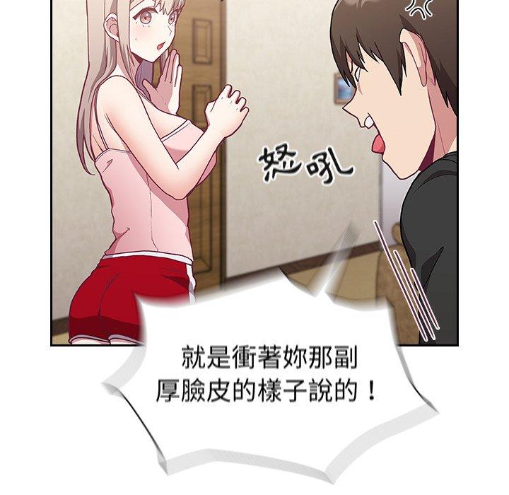 陌生的未婚妻[h漫]韩漫全集-陌生的未婚妻-第 3 話无删减无遮挡章节图片 