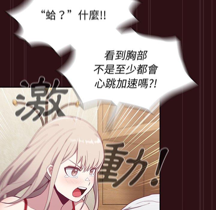 陌生的未婚妻[h漫]韩漫全集-陌生的未婚妻-第 4 話无删减无遮挡章节图片 