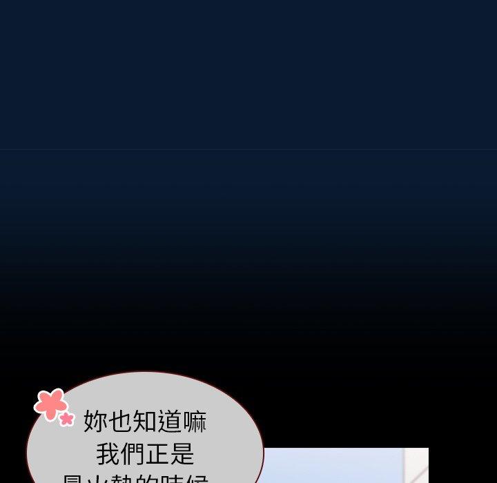 陌生的未婚妻[h漫]韩漫全集-陌生的未婚妻-第 4 話无删减无遮挡章节图片 