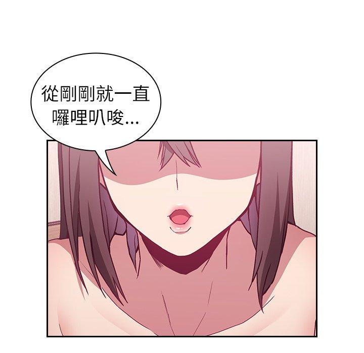 陌生的未婚妻[h漫]韩漫全集-陌生的未婚妻-第 5 話无删减无遮挡章节图片 